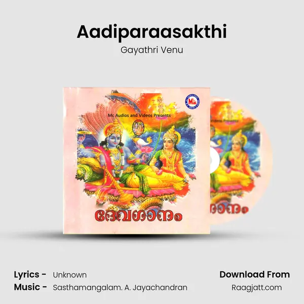 Aadiparaasakthi - Gayathri Venu album cover 