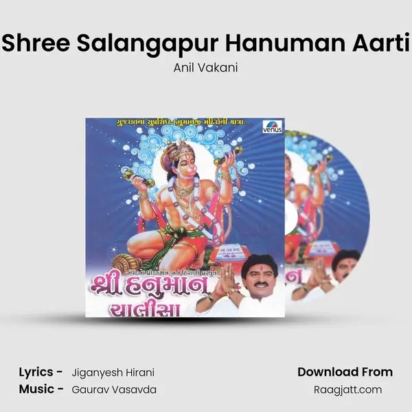 Shree Salangapur Hanuman Aarti mp3 song