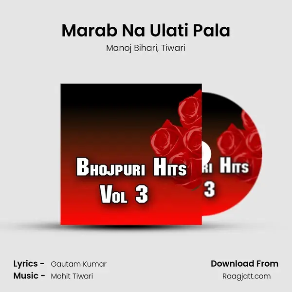 Marab Na Ulati Pala - Manoj Bihari album cover 