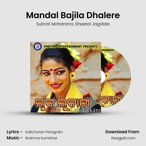 Mandal Bajila Dhalere mp3 song