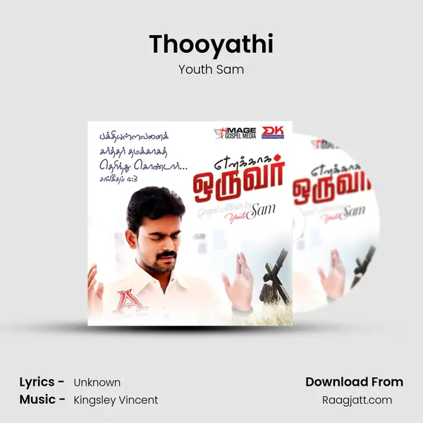 Thooyathi mp3 song