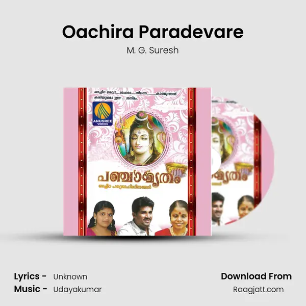 Oachira Paradevare mp3 song