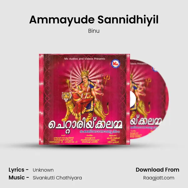 Ammayude Sannidhiyil mp3 song