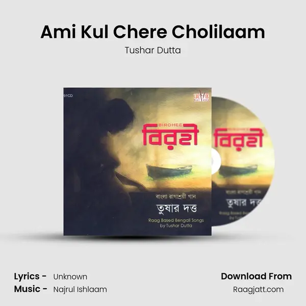 Ami Kul Chere Cholilaam mp3 song