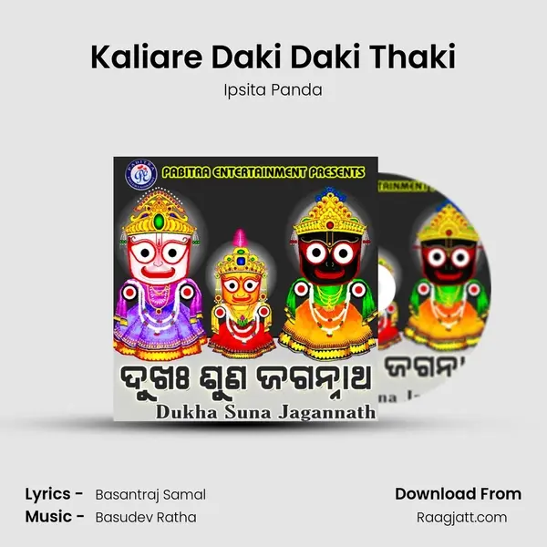 Kaliare Daki Daki Thaki mp3 song