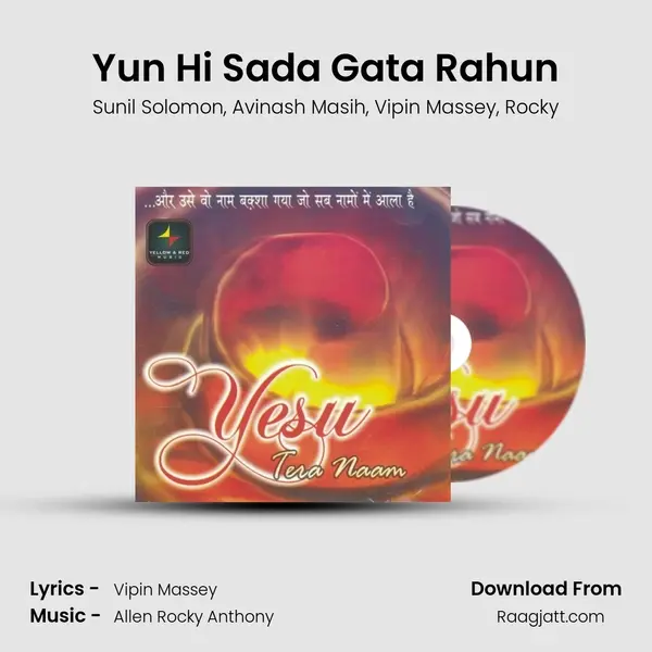 Yun Hi Sada Gata Rahun - Sunil Solomon album cover 