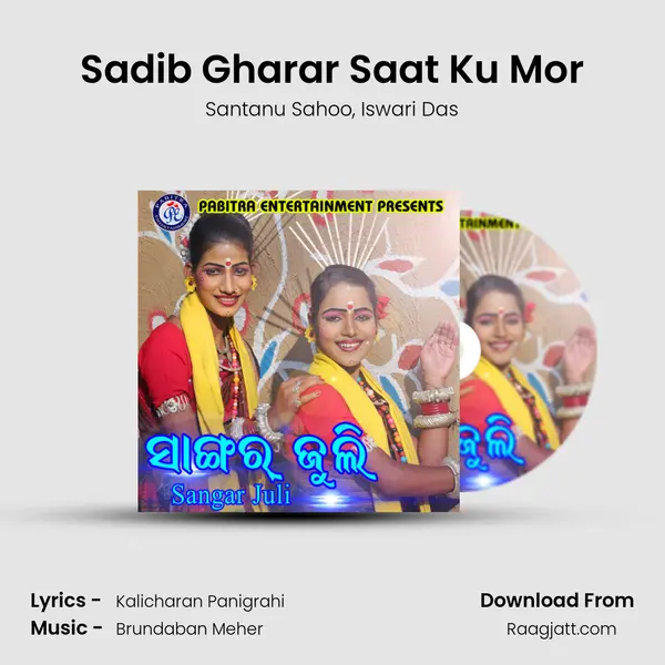 Sadib Gharar Saat Ku Mor - Santanu Sahoo album cover 