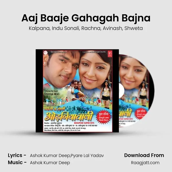 Aaj Baaje Gahagah Bajna mp3 song