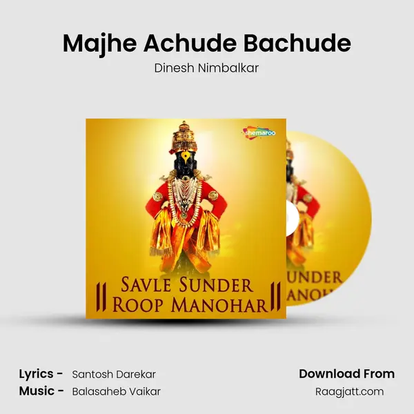 Majhe Achude Bachude mp3 song