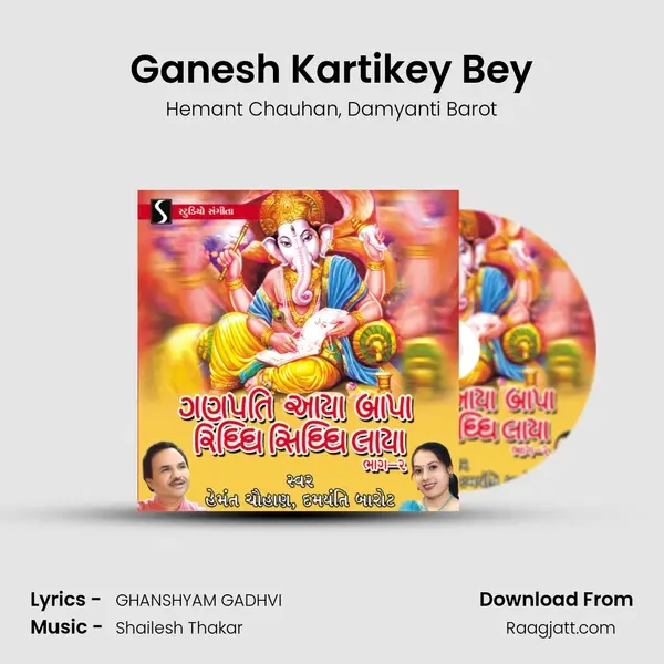 Ganesh Kartikey Bey mp3 song