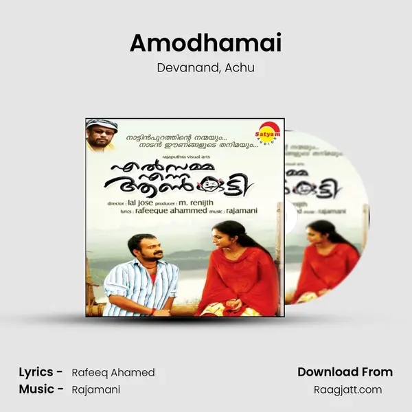 Amodhamai mp3 song