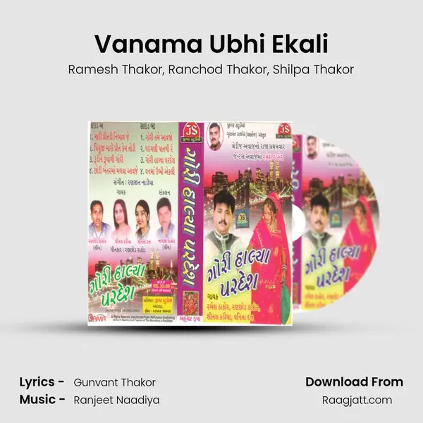 Vanama Ubhi Ekali mp3 song