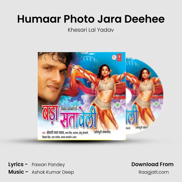 Humaar Photo Jara Deehee - Khesari Lal Yadav album cover 