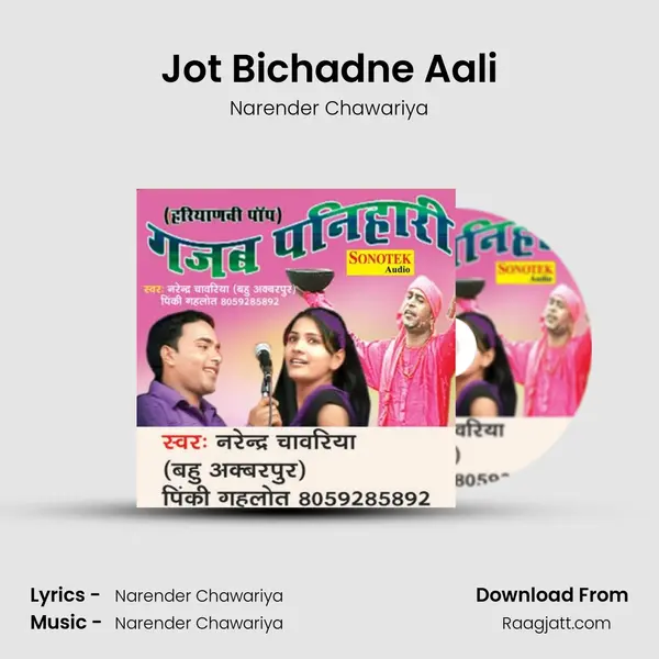 Jot Bichadne Aali mp3 song