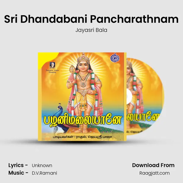 Sri Dhandabani Pancharathnam - Jayasri Bala album cover 