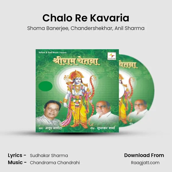 Chalo Re Kavaria mp3 song