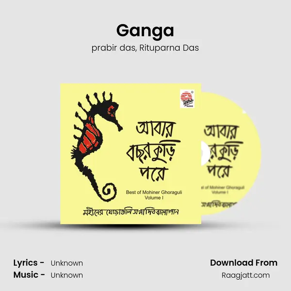 Ganga - prabir das album cover 