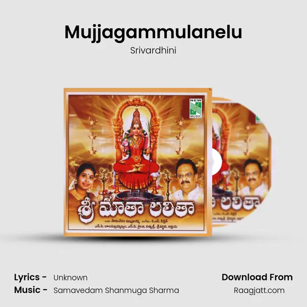 Mujjagammulanelu - Srivardhini album cover 