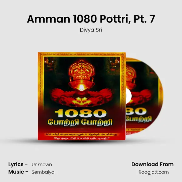 Amman 1080 Pottri, Pt. 7 mp3 song