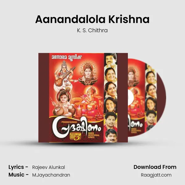 Aanandalola Krishna - K. S. Chithra album cover 