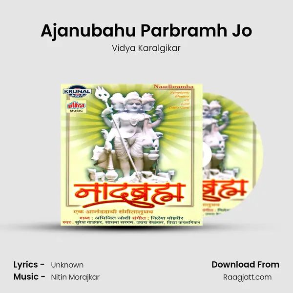 Ajanubahu Parbramh Jo mp3 song