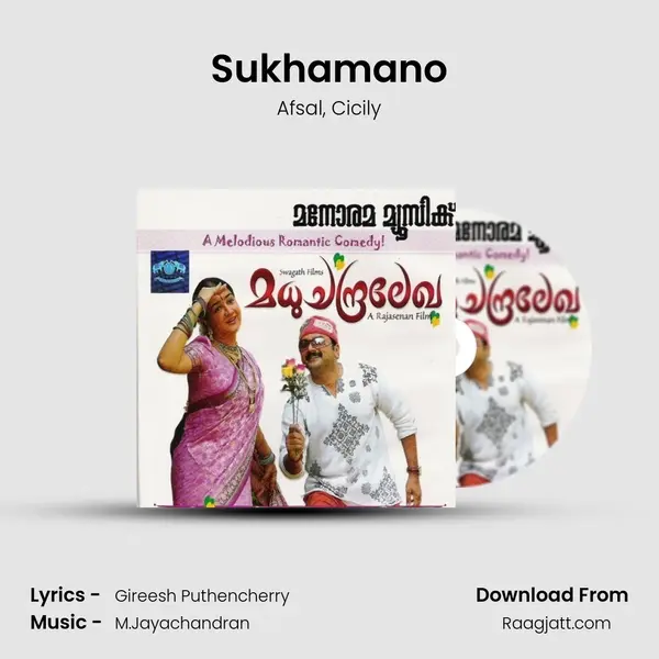 Sukhamano mp3 song