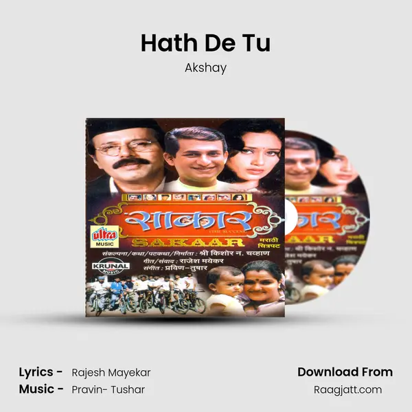 Hath De Tu - Akshay album cover 