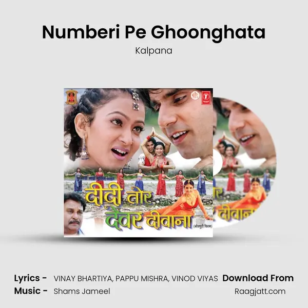 Numberi Pe Ghoonghata - Kalpana mp3 song