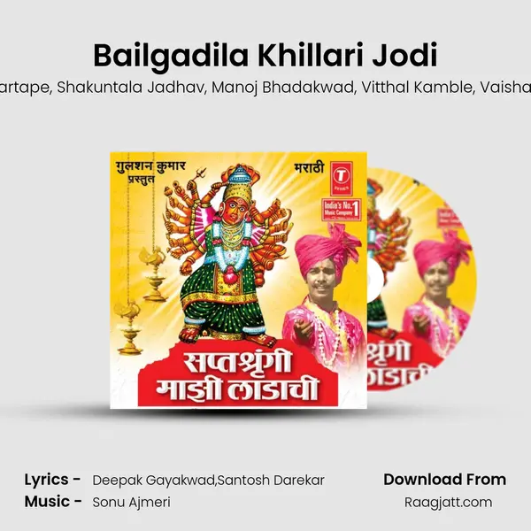 Bailgadila Khillari Jodi mp3 song