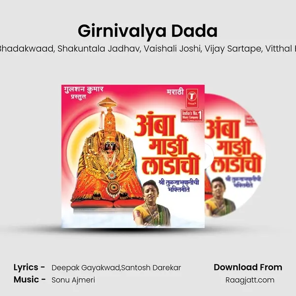 Girnivalya Dada mp3 song