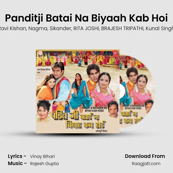 Panditji Batai Na Biyaah Kab Hoi mp3 song