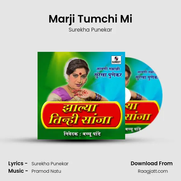 Marji Tumchi Mi - Surekha Punekar mp3 song