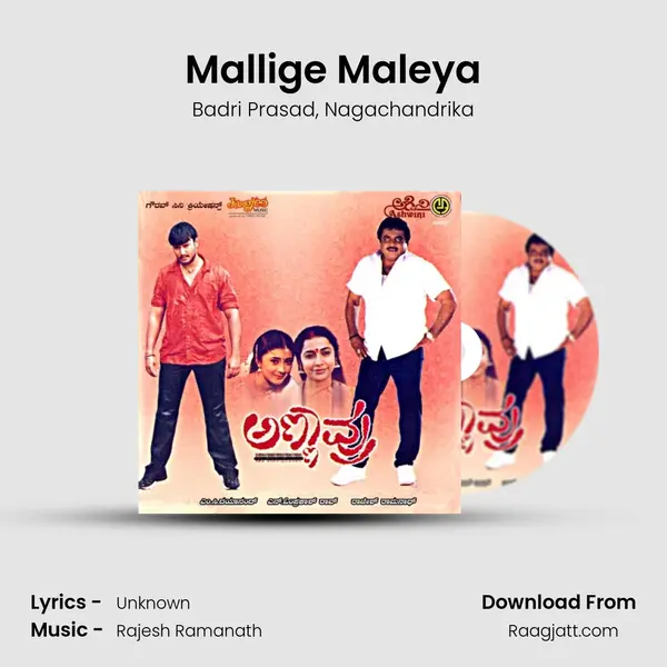 Mallige Maleya mp3 song