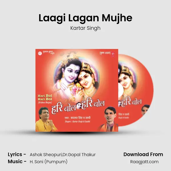 Laagi Lagan Mujhe - Kartar Singh album cover 