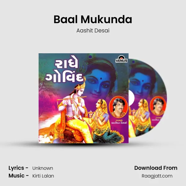 Baal Mukunda mp3 song