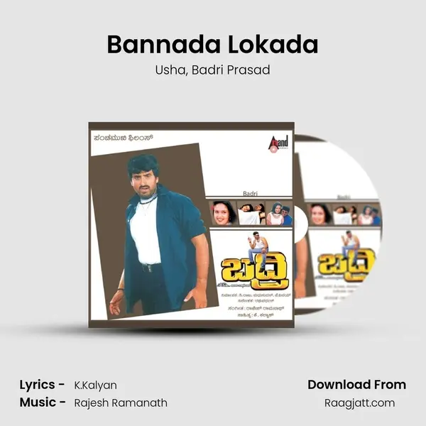 Bannada Lokada mp3 song