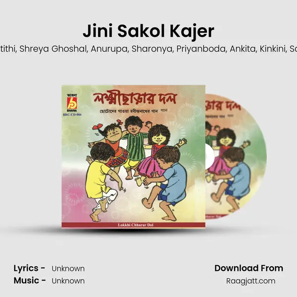 Jini Sakol Kajer mp3 song