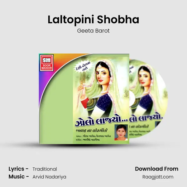 Laltopini Shobha mp3 song