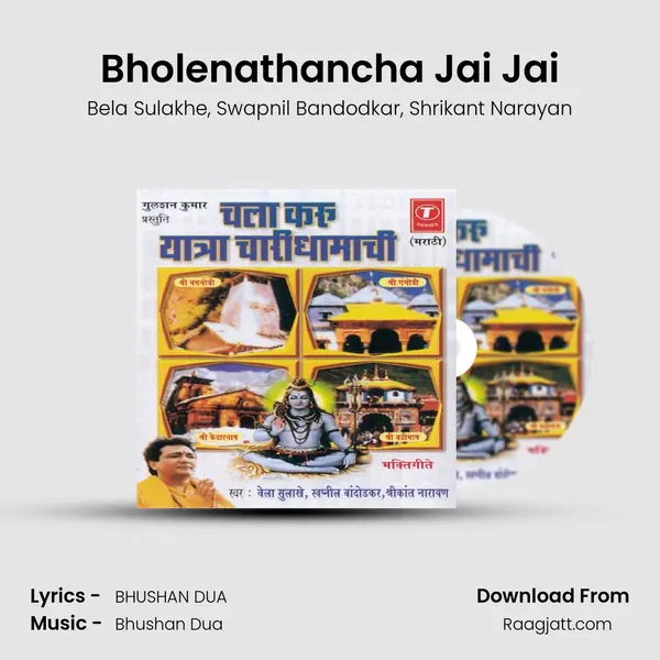 Bholenathancha Jai Jai mp3 song