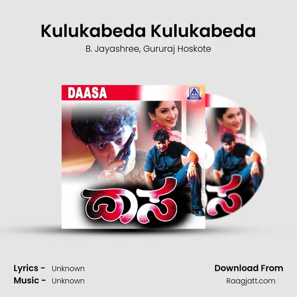 Kulukabeda Kulukabeda mp3 song