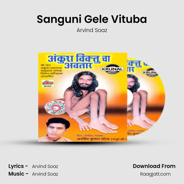 Sanguni Gele Vituba - Arvind Soaz album cover 