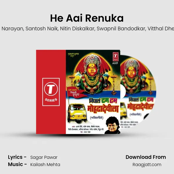 He Aai Renuka mp3 song