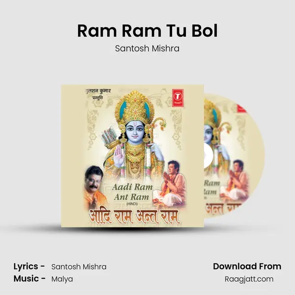 Ram Ram Tu Bol - Santosh Mishra album cover 