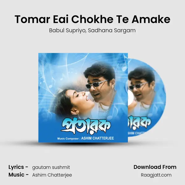 Tomar Eai Chokhe Te Amake - Babul Supriyo album cover 