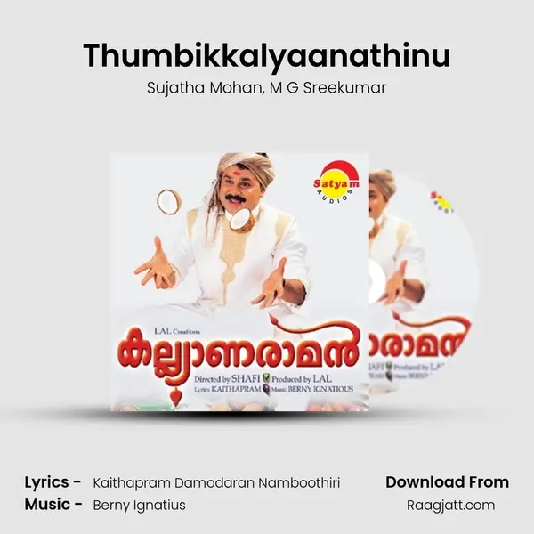 Thumbikkalyaanathinu - Sujatha Mohan album cover 