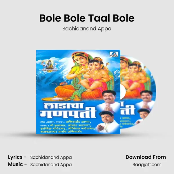 Bole Bole Taal Bole - Sachidanand Appa mp3 song