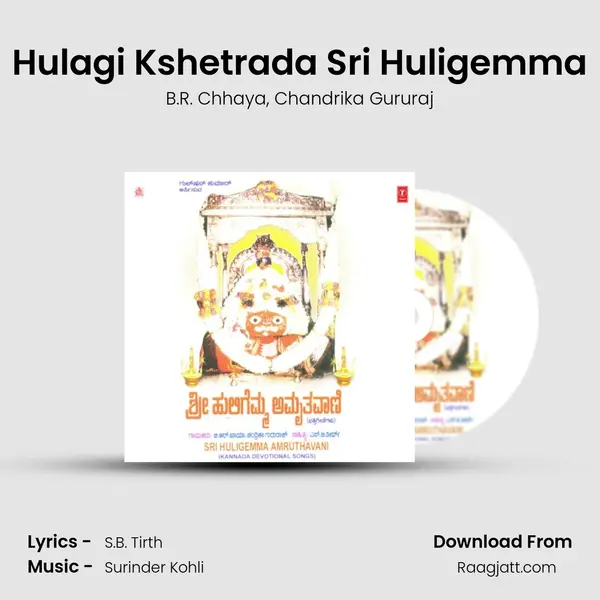 Hulagi Kshetrada Sri Huligemma - B.R. Chhaya album cover 