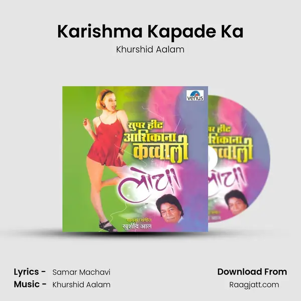 Karishma Kapade Ka mp3 song