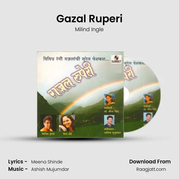 Gazal Ruperi - Milind Ingle mp3 song