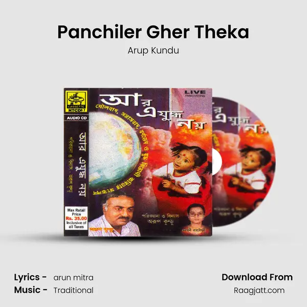 Panchiler Gher Theka mp3 song